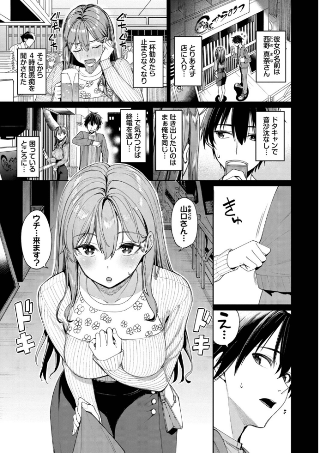 最後はヒロインに搾精Hされる話【デジタル特装版】【FANZA限定版】 エロ漫画 サンプル画像