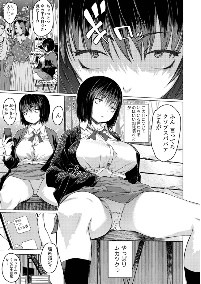 アイドリ 総集編 ゼロの者 サンプル画像