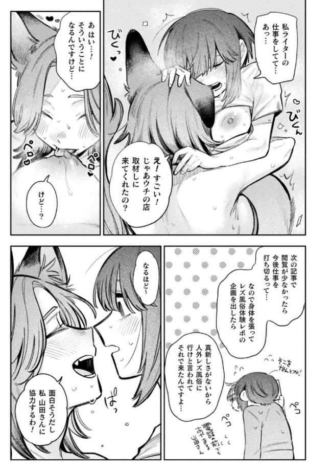 別冊コミックアンリアル 人外レズ風俗 デジタル版Vol.4 向日葵たろう スズオ はぁと 本家 サンプル画像