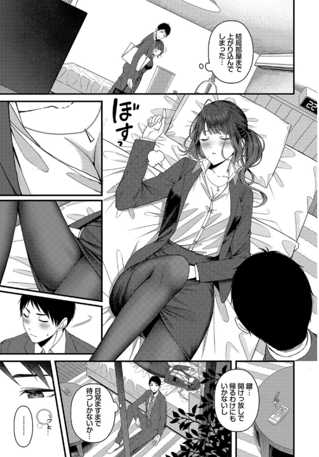 つづきからはじめる  ae コミックバベル編集部 サンプル画像