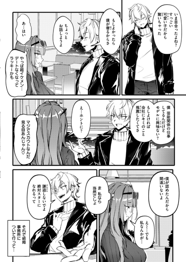 Bitch Trap オンキュウ サンプル画像