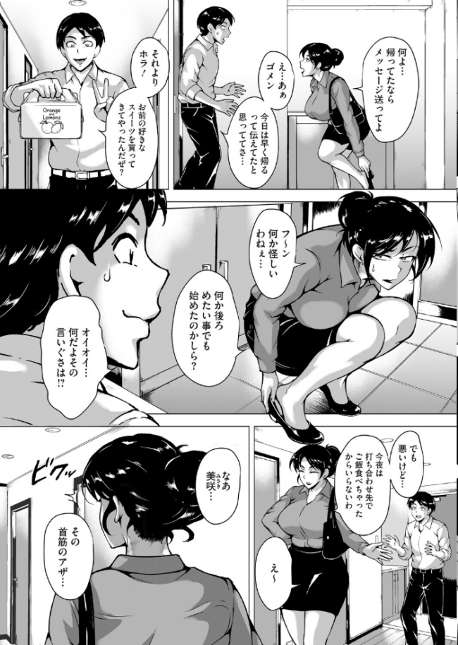 デリバティブ・ワイフ 中編 ビッチ☆ゴイゴスター サンプル画像