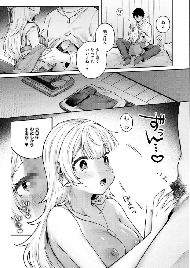 ピュアなふたりの恋人事情　エロ漫画 サンプル画像