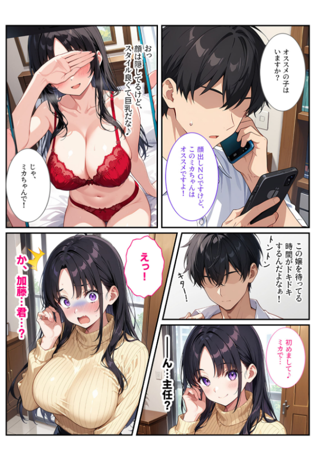 魅惑の人妻に夢中【あいラビアンソロジー】 モザイク版 StudioSR ちるイル 東京漫画研究所 とろとろコミック ハレノヒ あいラビ サンプル画像