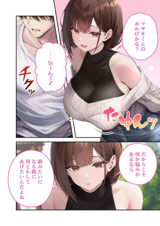 僕のセフレは憧れの先輩そっくりな双子の妹さん(8) モザイク版 倉木由芽 サンプル画像