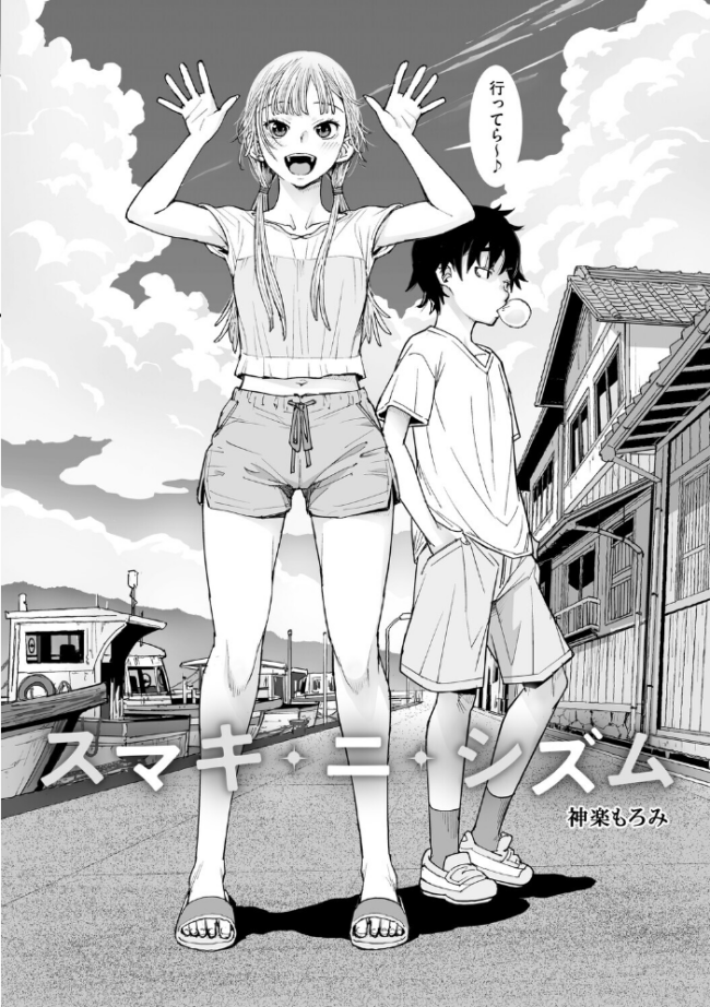 コアコレ 【こんな田舎じゃヤるしかないね】 エロ漫画 サンプル画像