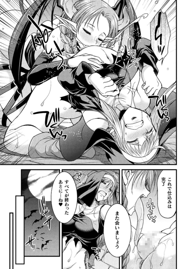 堕聖女 〜フタナリ淫欲に堕ちるバトルシスター〜【単話】 エロ漫画 サンプル画像