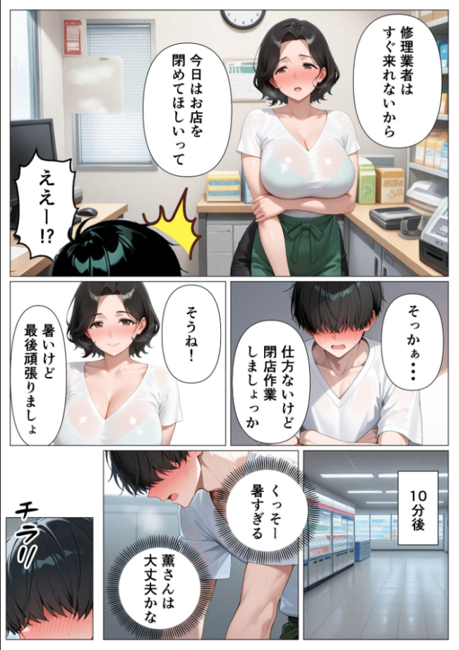 バ先の茶色乳首のパート人妻を玩具攻めしまくったら開花逆転・連続搾精された話【単話】(1) モザイク版 エロ漫画 サンプル画像