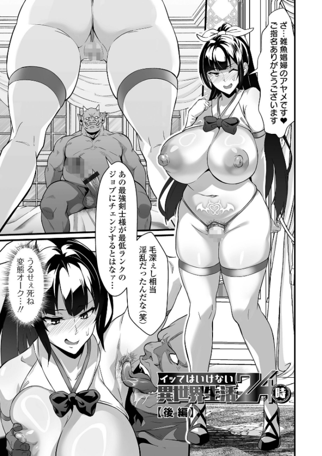 完堕ち!残念美人 エロ漫画 サンプル画像
