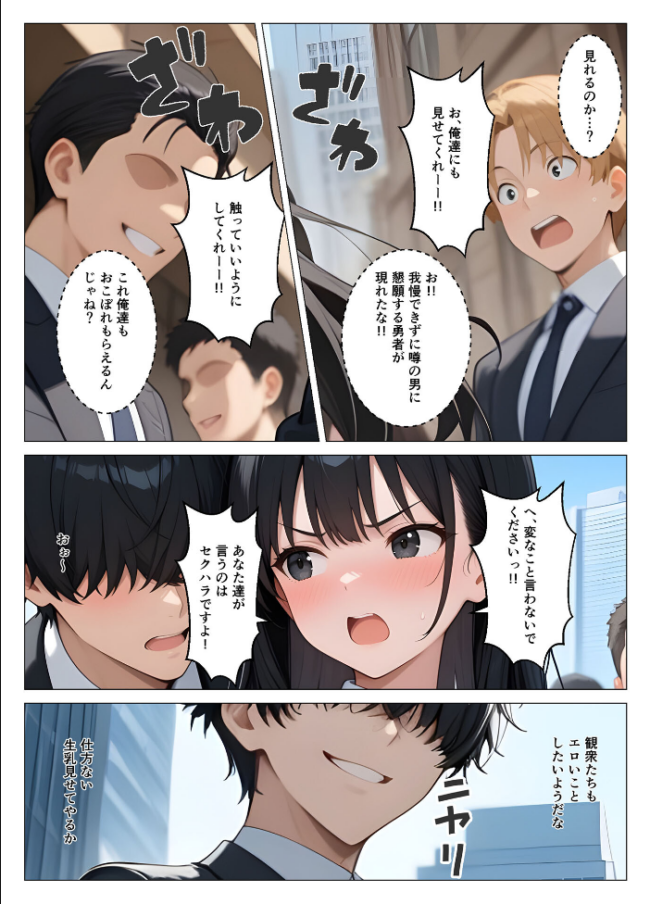 何でもありのチート特権 女の子を好き放題犯●まくる モザイク版 桃色紅茶 あいラビ サンプル画像
