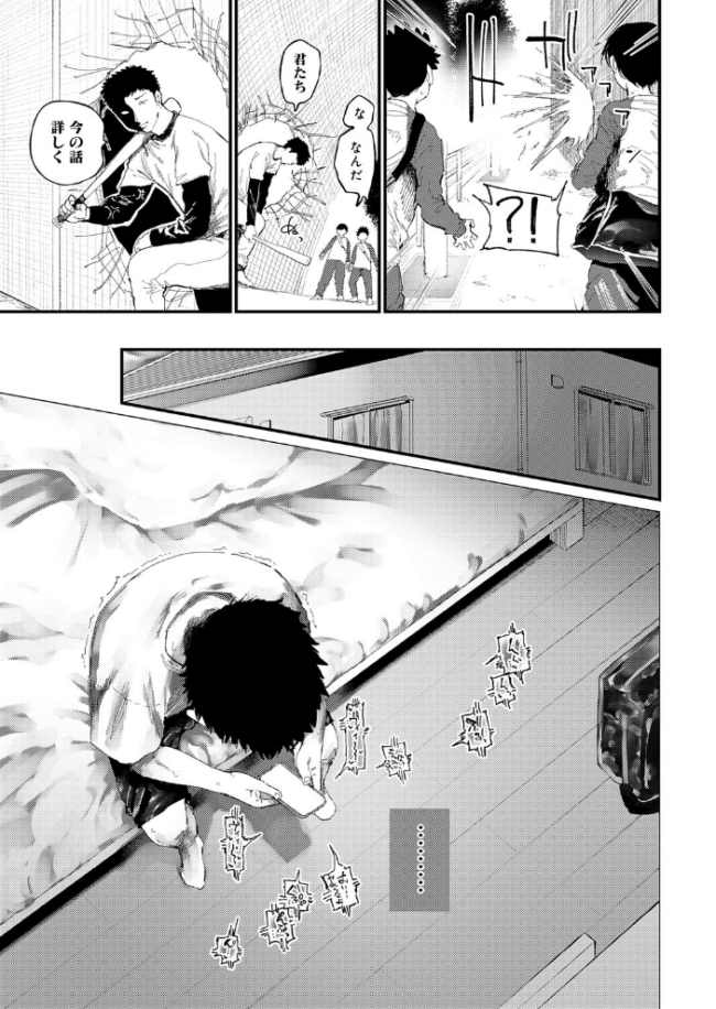 コバルトブルー 後編 エロ漫画 サンプル画像