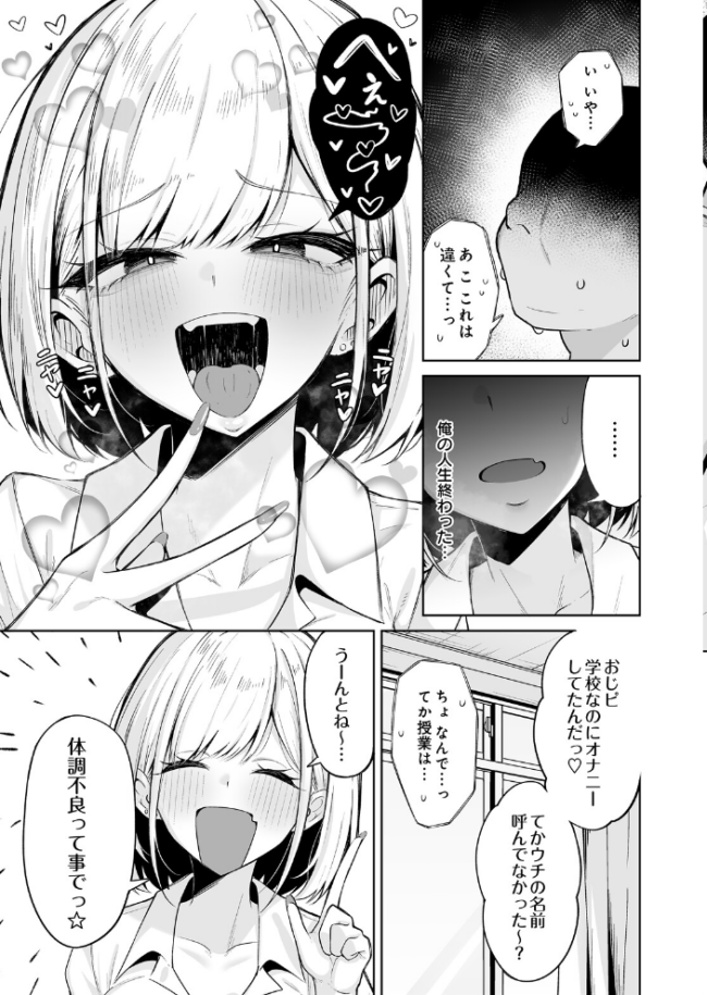 すめるとりっぷ エロ漫画 サンプル画像