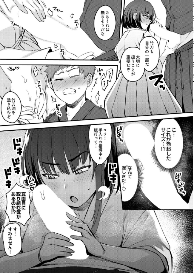 女子剣道部部長の熱血マル秘特訓〜弱男のデカチン突きまくり　エロ漫画 サンプル画像