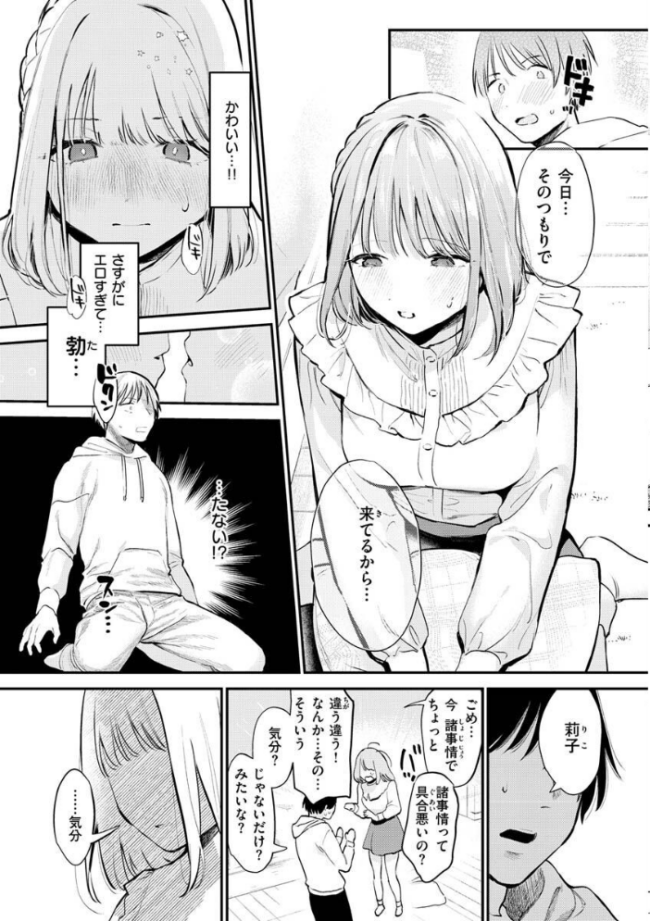 欲張りカノジョ トウ サンプル画像