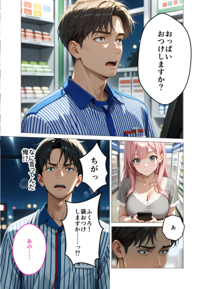 【FANZA限定版おまけイラスト付き】お客様はおっぱいです。 (8) 〜愛欲MAX!現役JDのビキニを剥がしてハジける2つの果実を貪る夏〜 モザイク版 エロ漫画 サンプル画像