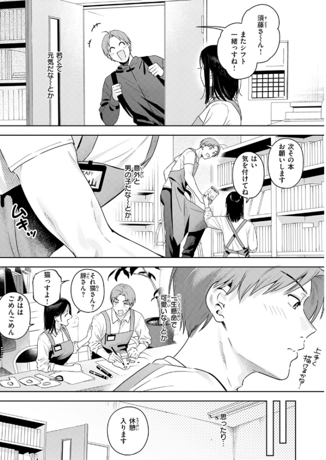 オトナの余裕 エロ漫画 サンプル画像