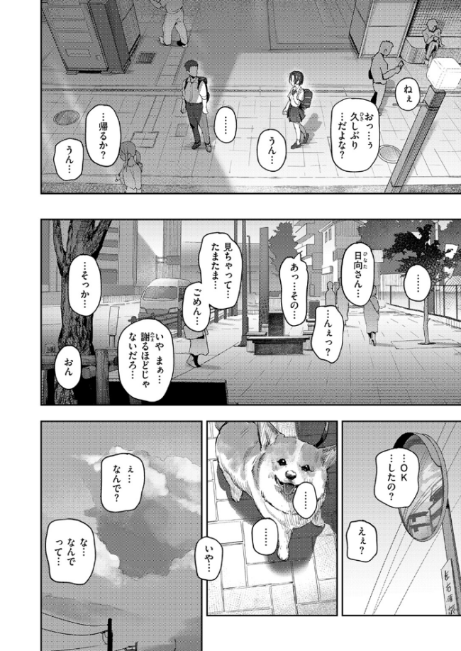 とめどなく、蜜欲。 エロ漫画 サンプル画像