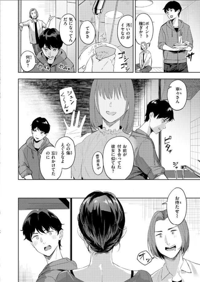 ふたまた エロ漫画 サンプル画像