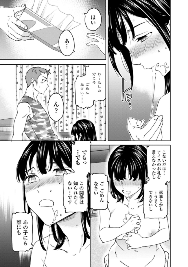 さそわれされて【デジタル版 FANZA版ペーパー付き】 エロ漫画 サンプル画像