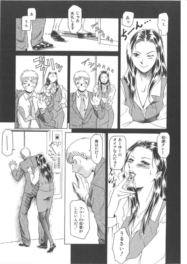 まぐろ帝國初期作品集「独身者の科學」「みんなといっしょ」【1話立ち読み付き】  まぐろ帝國 MUJIN編集部 サンプル画像