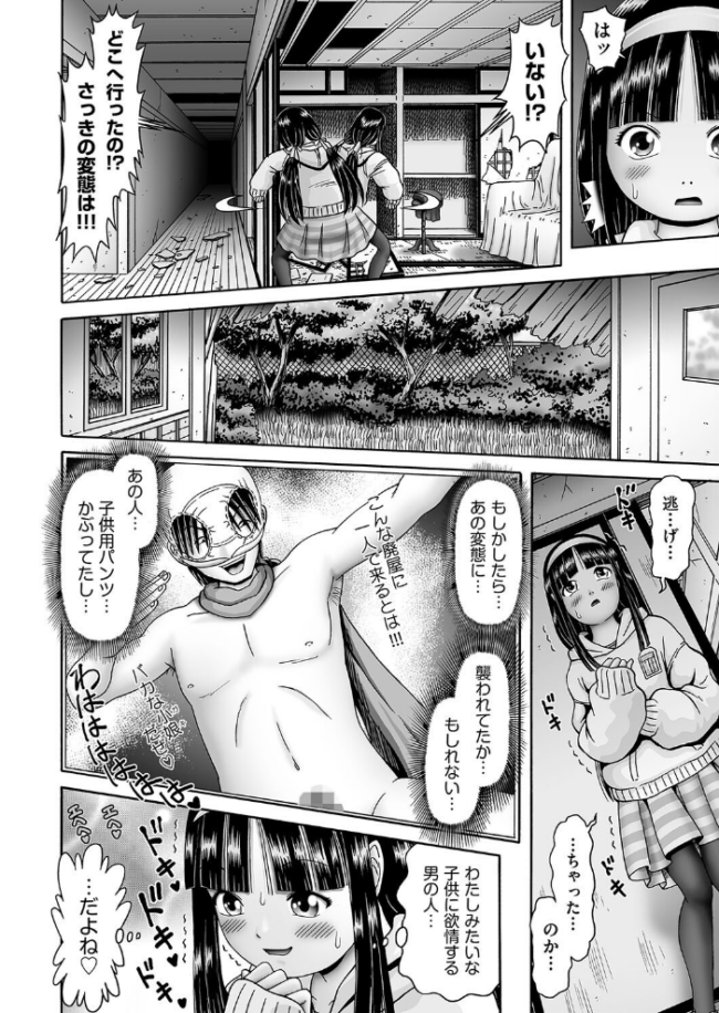 オレ、聖奴●。やります◇ 某零 サンプル画像