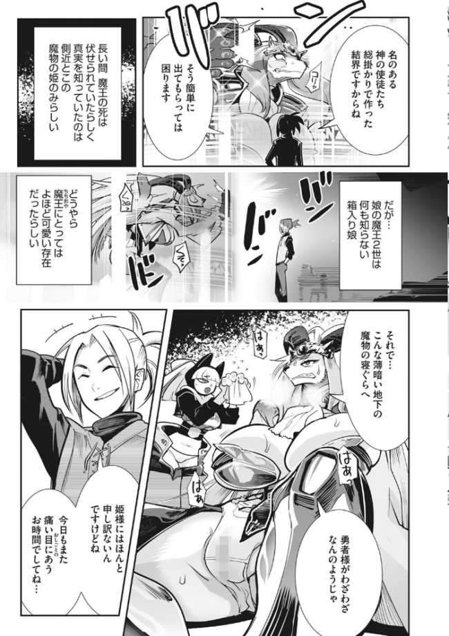 魔物(ケモノ)と恋してなにが悪い! けものの★ サンプル画像
