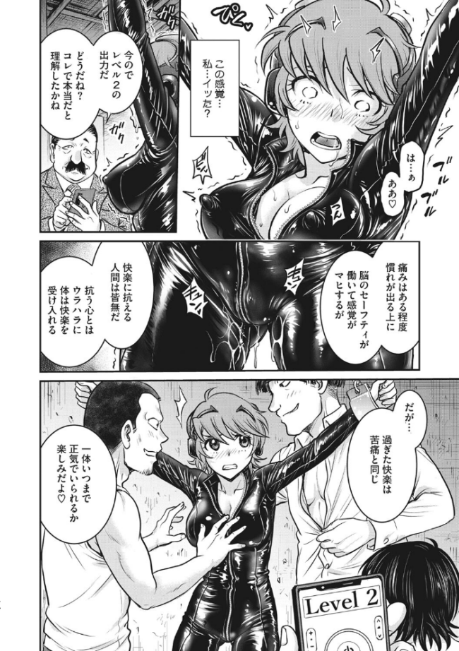 女スパイ 調教アクメ 船堀斉晃 サンプル画像