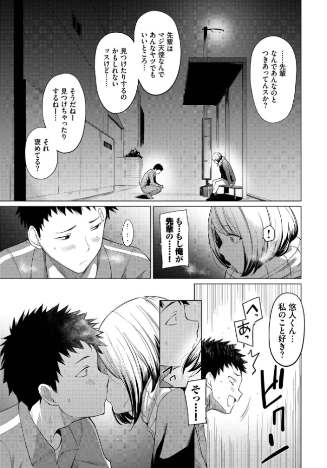 君が遠くても あおやまきいろ。 コミックバベル編集部 サンプル画像
