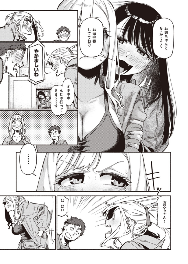 思い切りシたほうがいいわ 層積 サンプル画像
