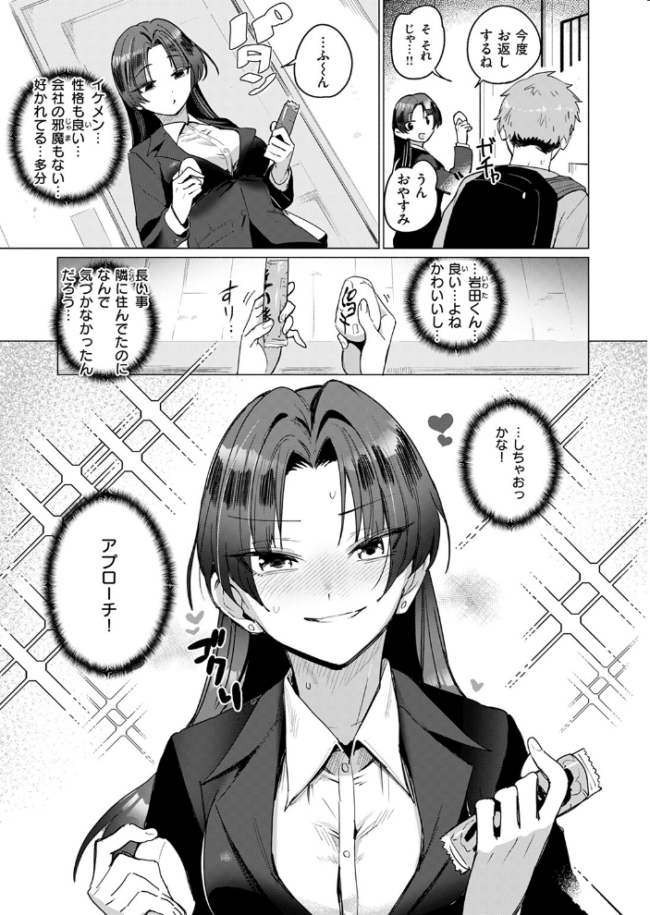 好きづき 鳥茶丸 サンプル画像