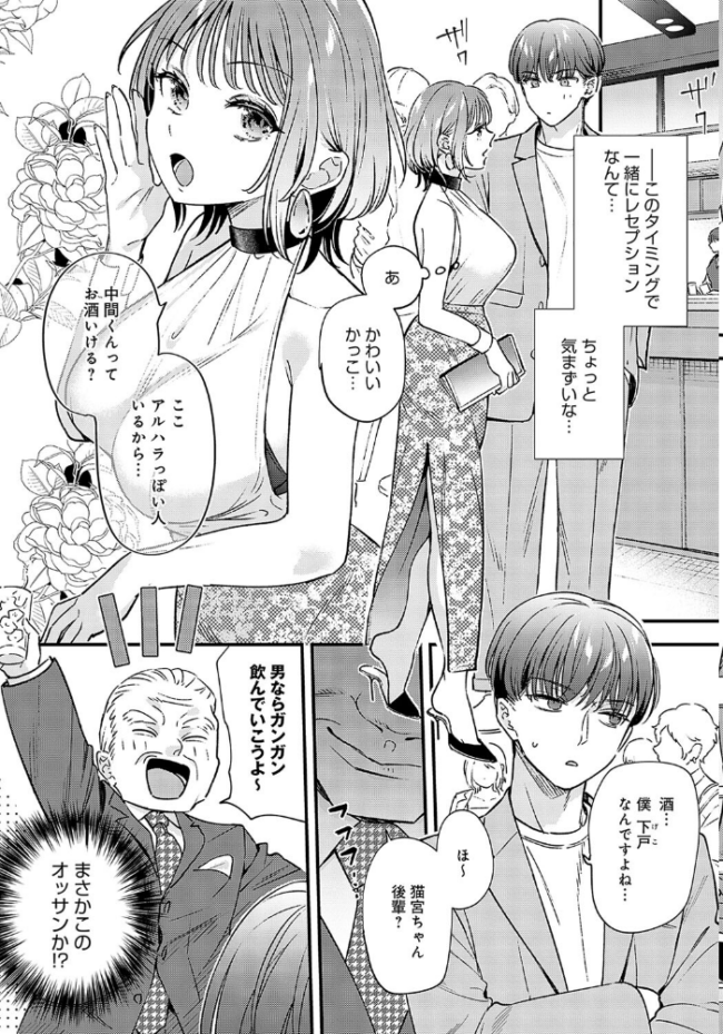 湿度100％の恋  てばさきのぶお サンプル画像