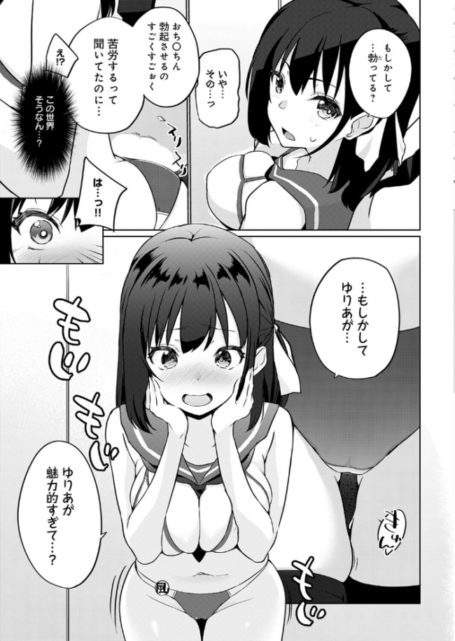 衣服が発展しなかった世界 七枚目 大人のおもちゃは未発達 エロ漫画 サンプル画像