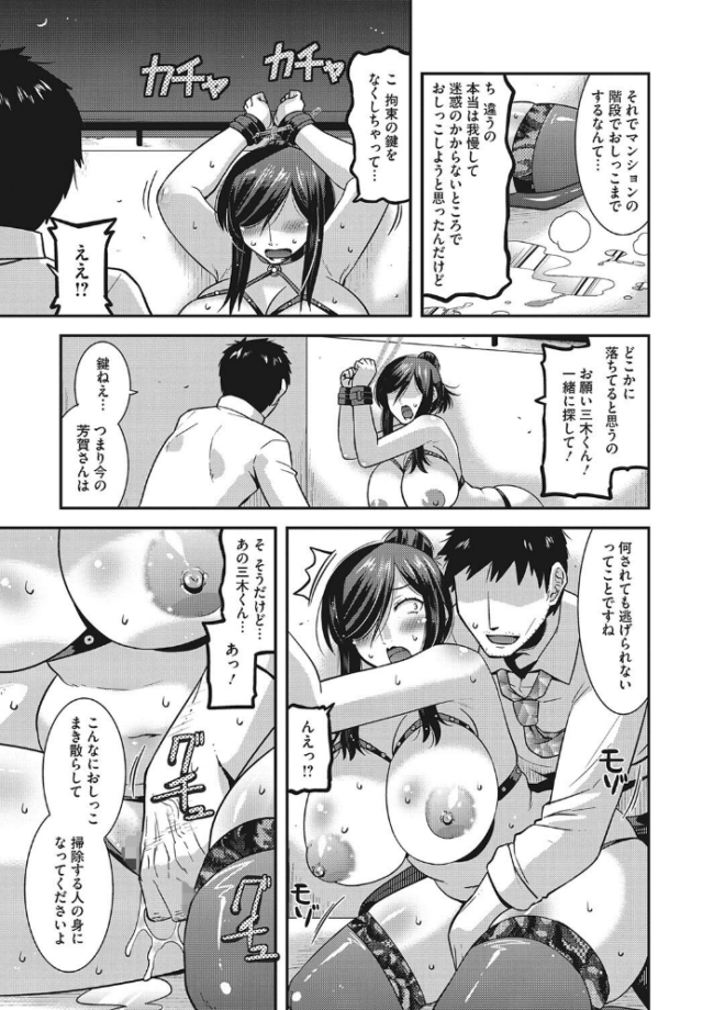 交尾日和の淫ら妻【FANZA限定おまけ付き】 歌麿 サンプル画像