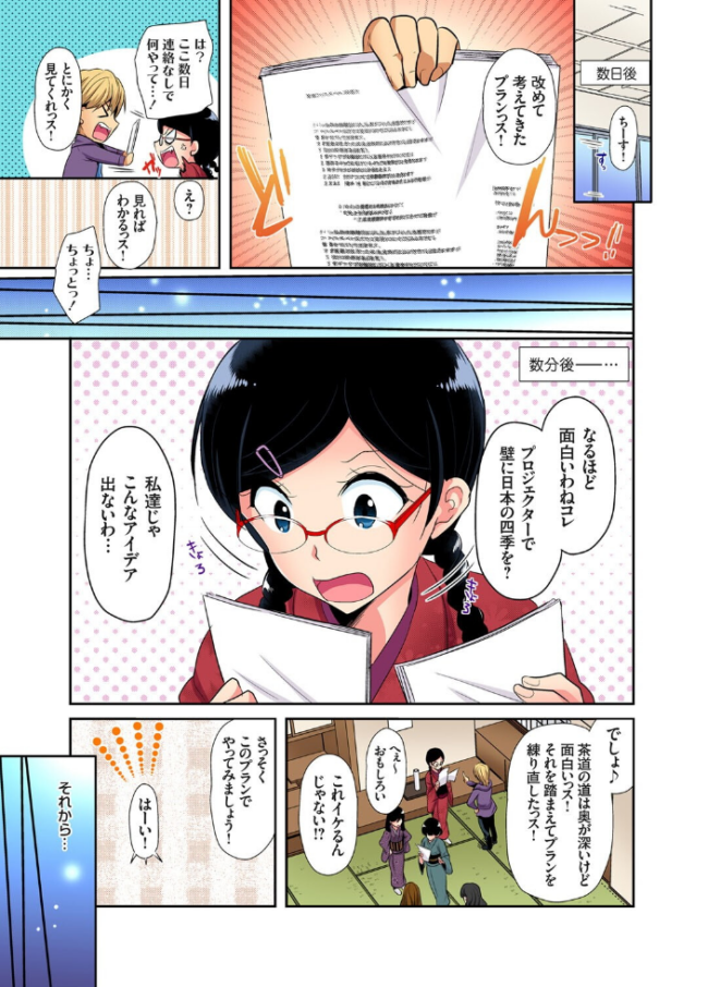 ヒミツ特訓してるんだから挿入れちゃダメ!〜今日からあなたの専属サポーター【合本版】【モザイク修正】3巻 かたせなの サンプル画像