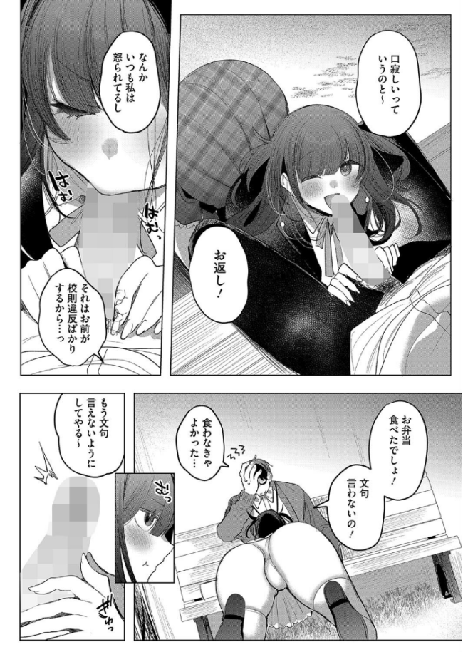 小悪魔ランチボックス 雨宮ミズキ サンプル画像