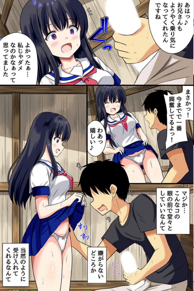 田舎娘とセックスコミュニケーション!貞操観低めの美女たちと過ごす夏休みハーレム(フルカラーコミック) とおさきじゅん 大塚 サンプル画像