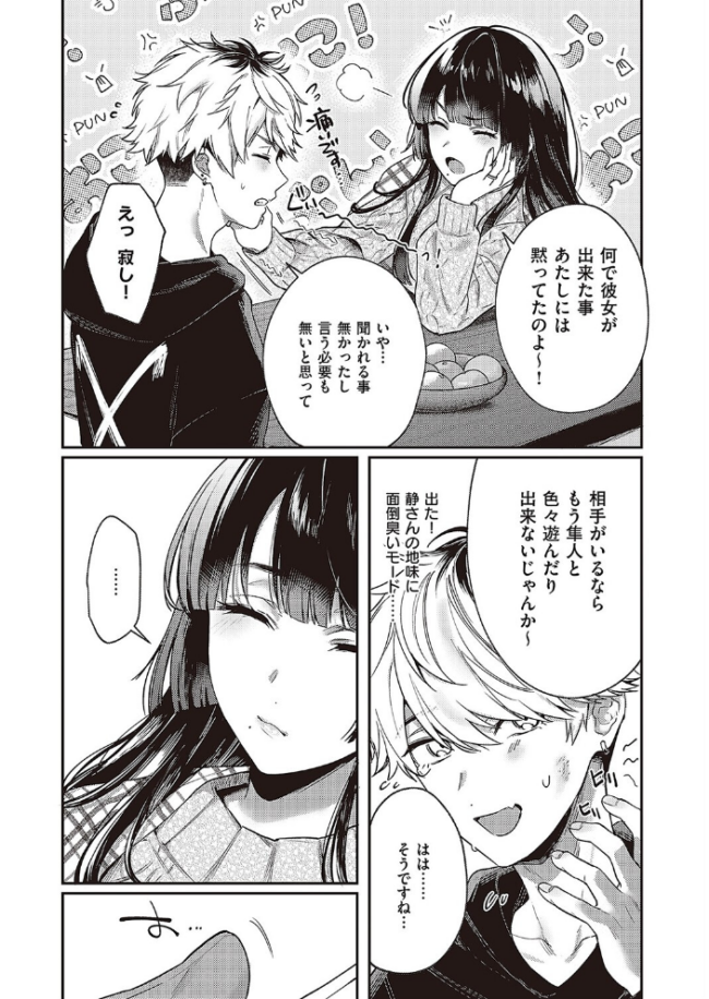 泥んこ遊び よしとら サンプル画像