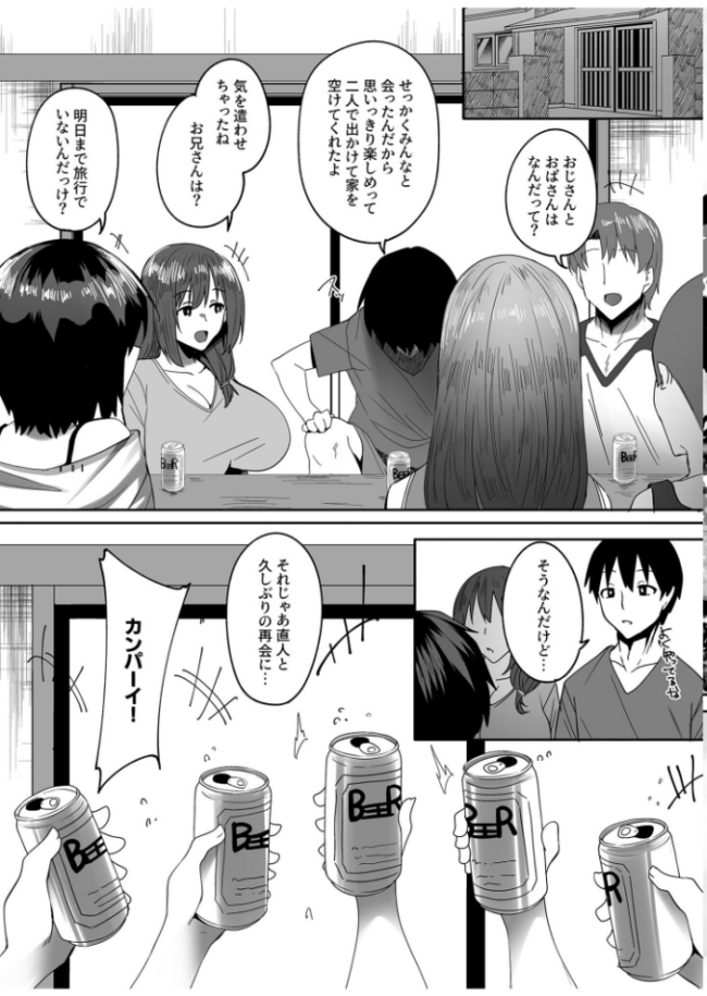 【合冊版】僕の知らないところで幼馴染たちは…【18禁】 すかいれーだー サンプル画像