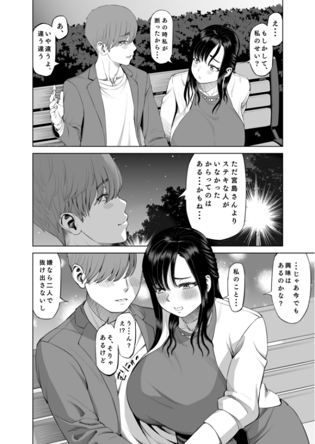 抱きたいカラダ(6)〜二人だけの同窓会で…〜【18禁】 あ〜る氏 サンプル画像