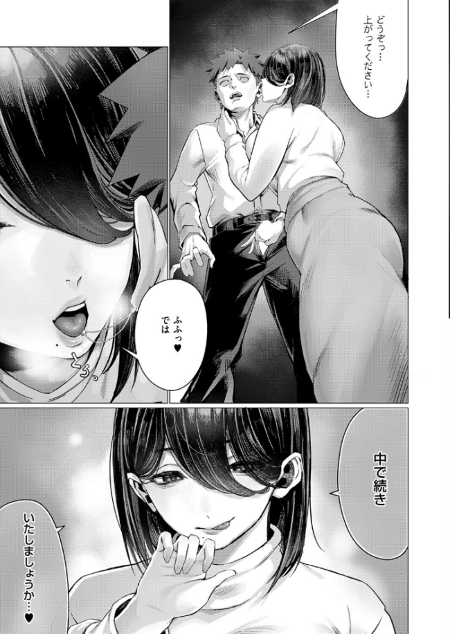 お隣さんのごアイサツ エロ漫画 サンプル画像