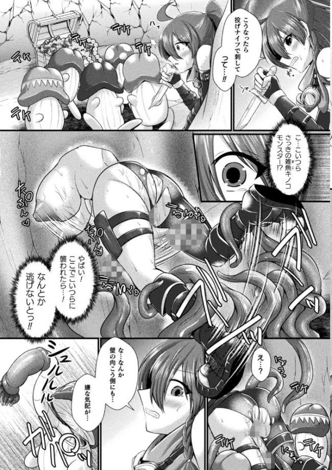 二次元コミックマガジン ふたなり壁竿 壁尻ふたなりヒロイン搾精イキ地獄!Vol.2 セレス龍 世良 はこまる BRLL 逢魔刻壱 サンプル画像