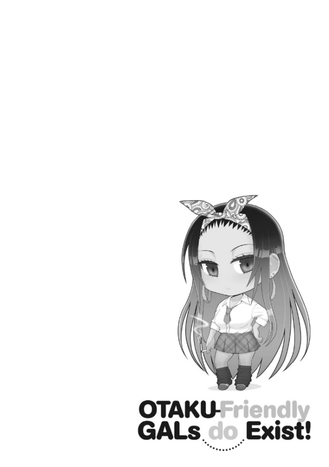 オタクに優しいギャルは実在する すえゆう サンプル画像