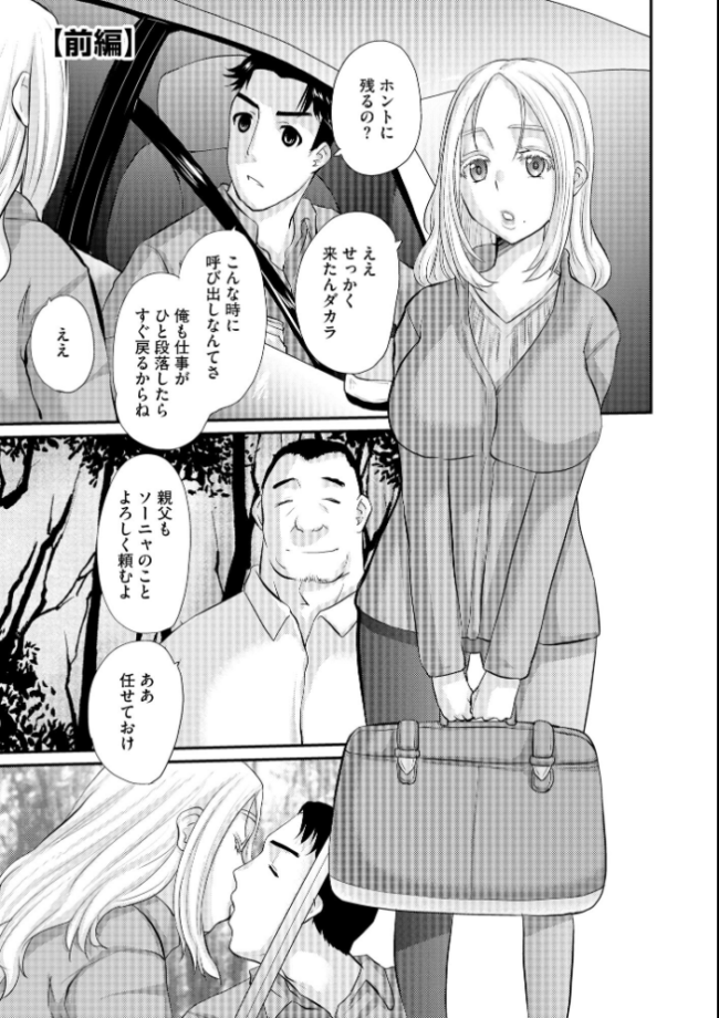 堕ち妻 今日も夫以外の男に抱かれてます【FANZA特典付】 天誅丸 サンプル画像