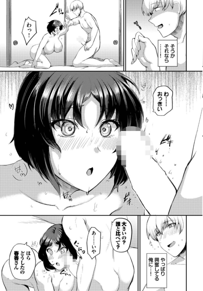 ばれなければいい-after- エロ漫画 サンプル画像