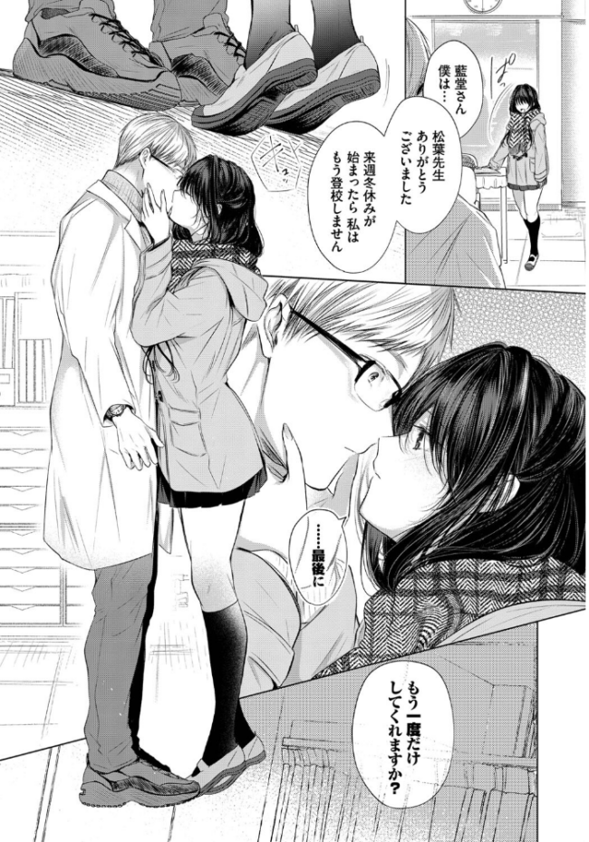 青い楽園 こしの コミックバベル編集部 サンプル画像