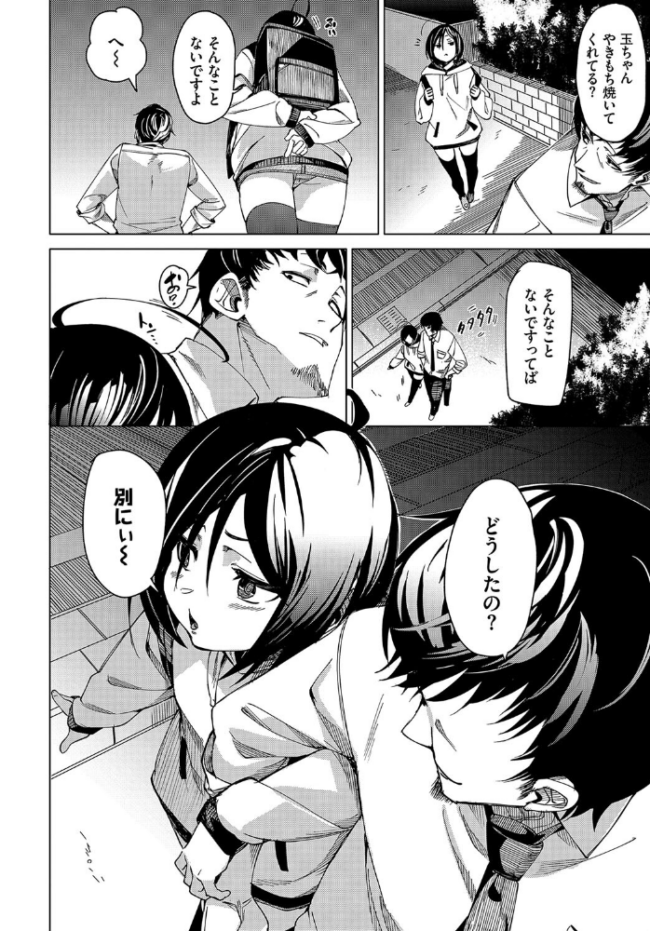 まだおためし中? fu-ta コミックバベル編集部 サンプル画像