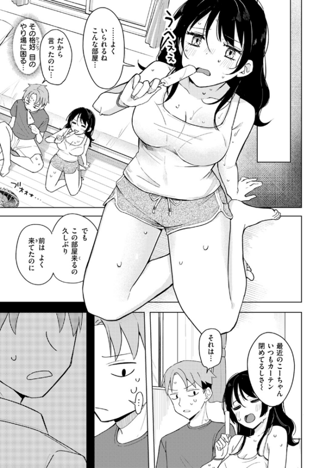 汗だくアイスのせ 日向あお助 サンプル画像