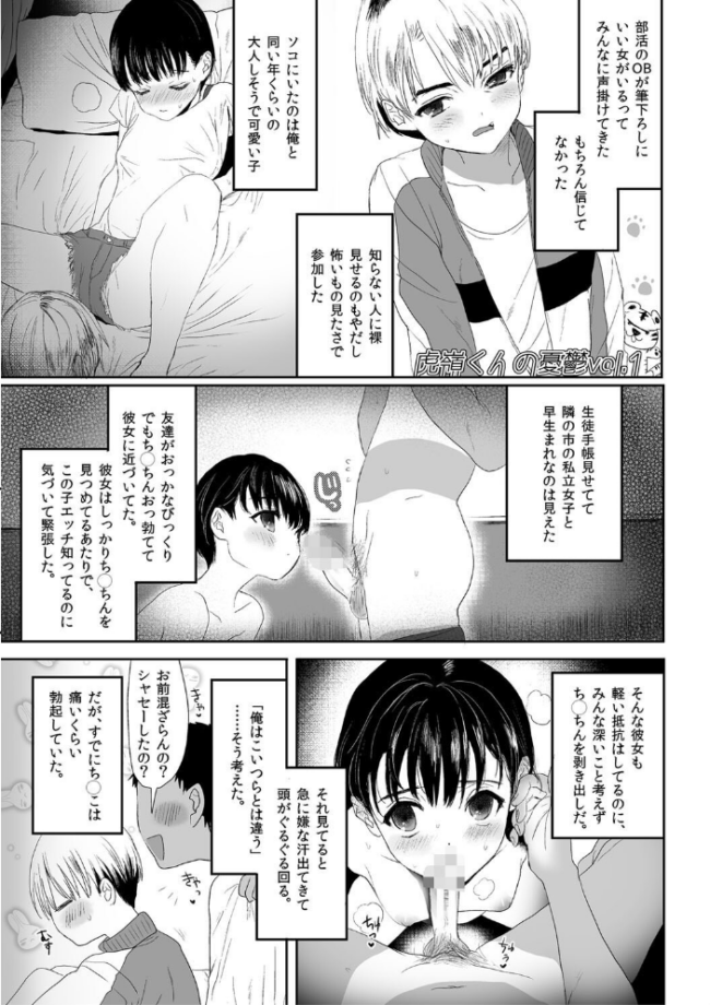 思春期異聞録 ぬまたちひろ傑作選【デジタル特装版】 ぬまたちひろ サンプル画像