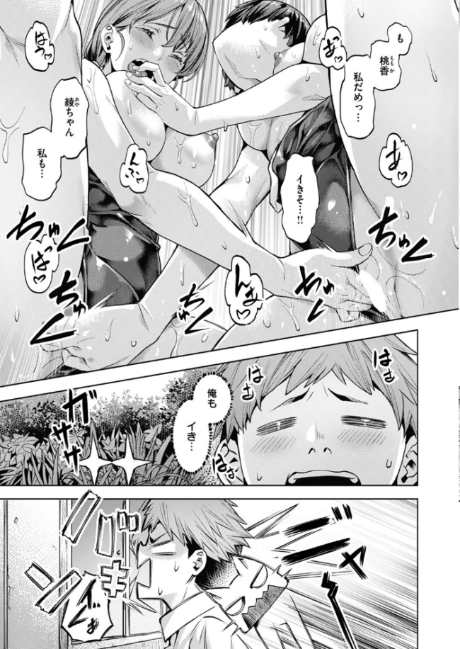 パラダイス!? プール 長頼 サンプル画像