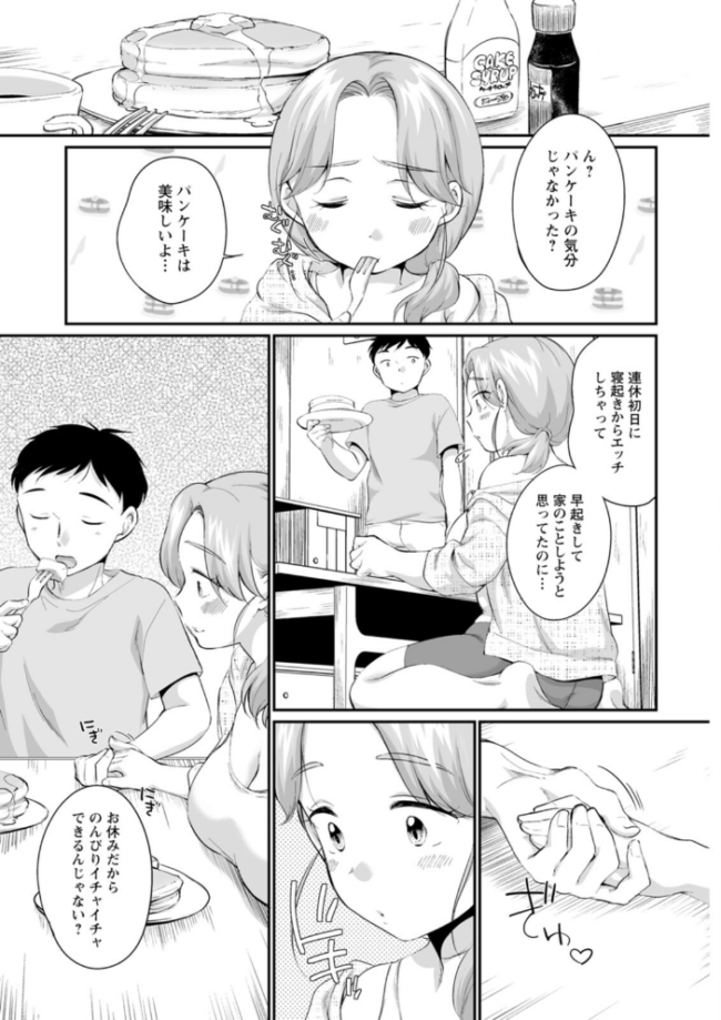 育て愛 エロ漫画 サンプル画像